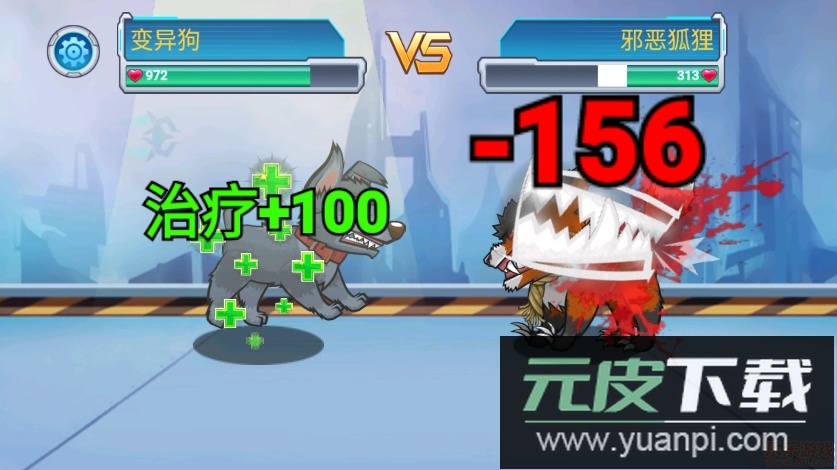 变异狗大战免广告截图2