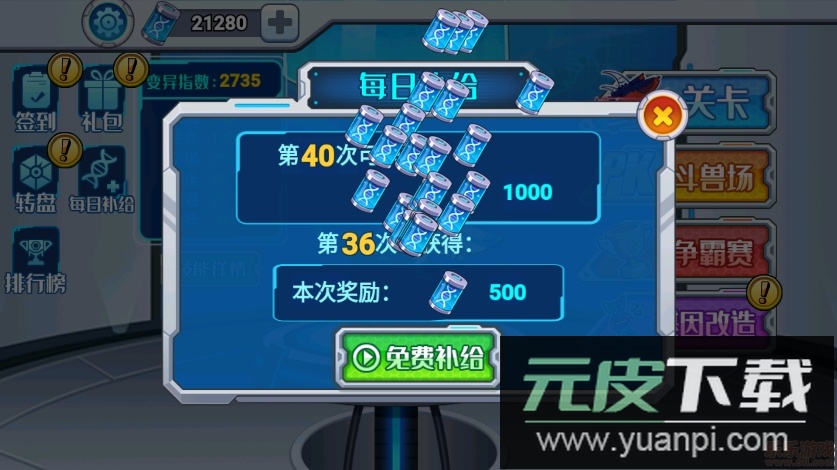 变异狗大战免广告截图4