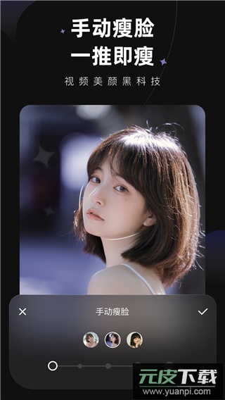 wink画质修复官方版截图1