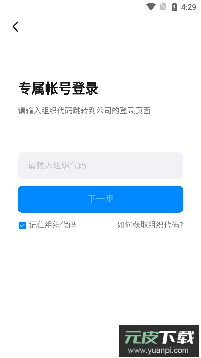 宁教云(线上教学互动)官方版截图1