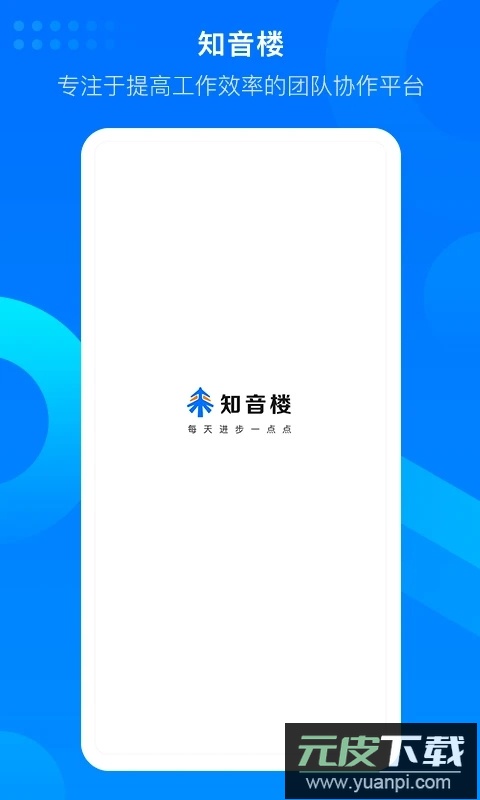 知音楼app官方版截图1