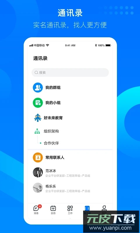 知音楼app官方版截图4