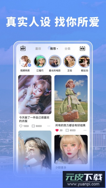 尤玩旅行app安卓最新版截图3