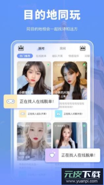 尤玩旅行app安卓最新版截图4