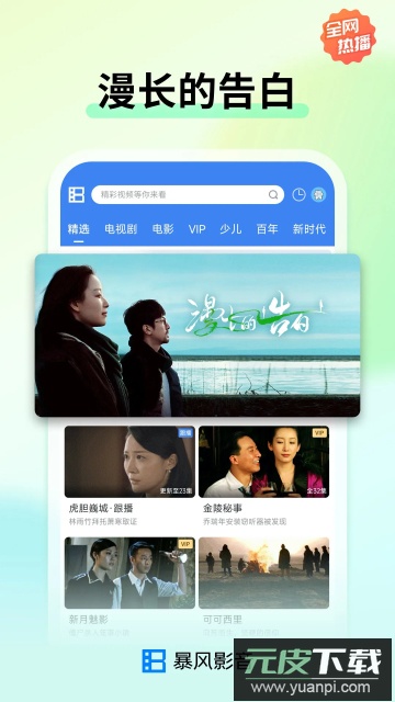 暴风影音播放器官方版截图3