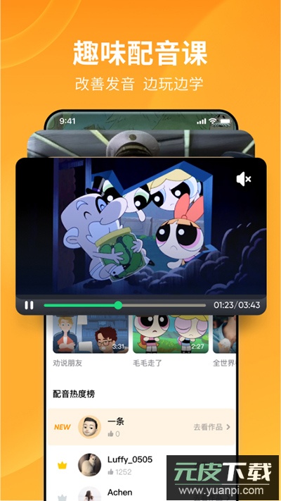 流利说英语app官方版截图5