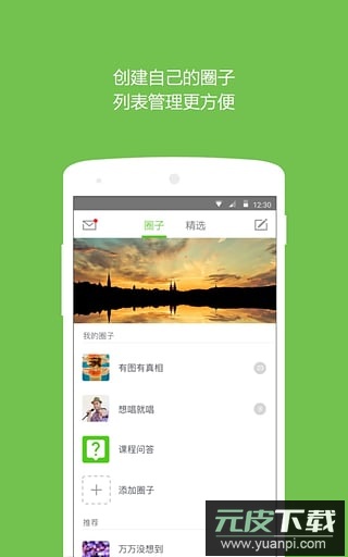流利说英语app最新版截图1