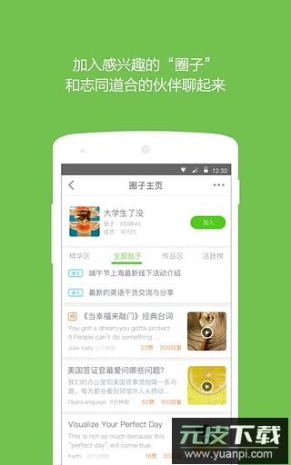 流利说英语app最新版截图2