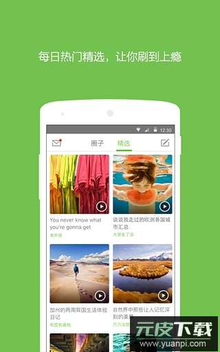 流利说英语app最新版截图3