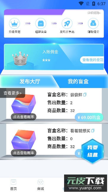 得选(经典盲盒商品)最新版截图1