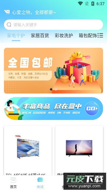 得选(经典盲盒商品)最新版截图2