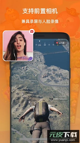 XRecorder最新版本截图2