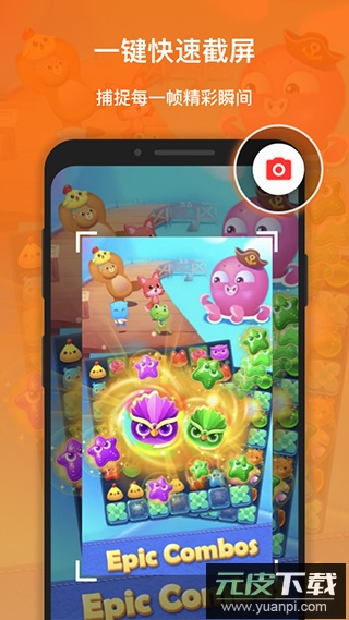 XRecorder最新版本截图4