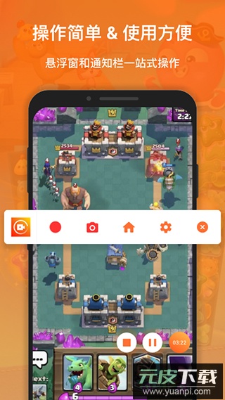 XRecorder最新版本截图5