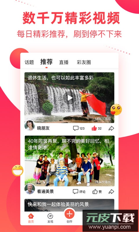 彩视官方版截图1