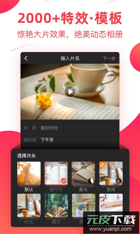 彩视官方版截图2