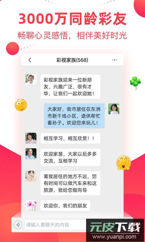 彩视官方版截图3