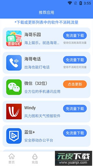 波星通app官方版截图4