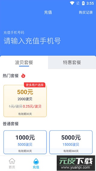 波星通app官方版截图5