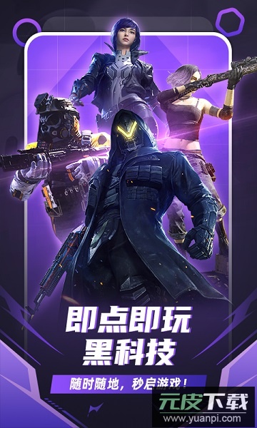 随乐游云游戏手机版截图3