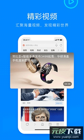 搜狗浏览器app官方版截图3