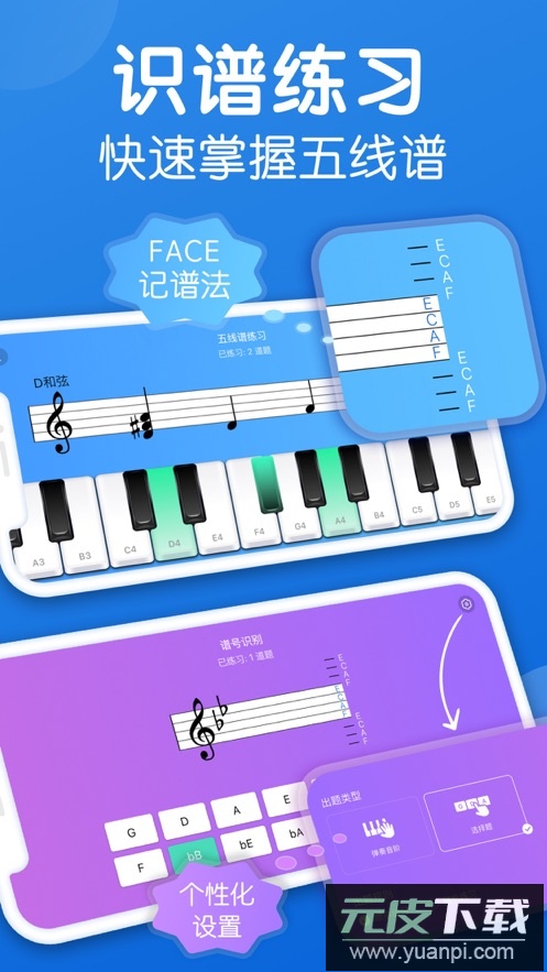 乐理手册app2023最新版截图1