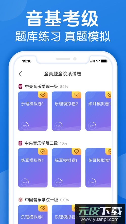 乐理手册app2023最新版截图2