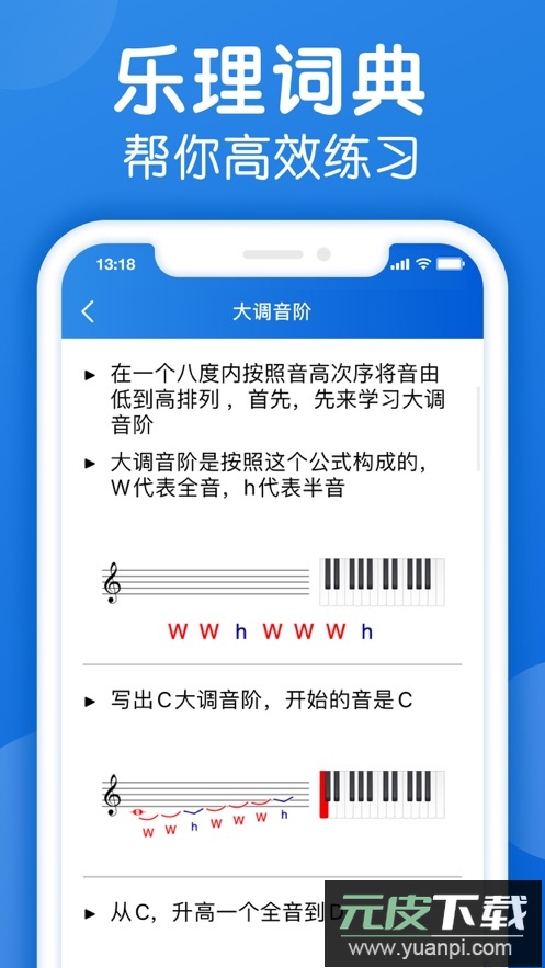乐理手册app2023最新版截图3