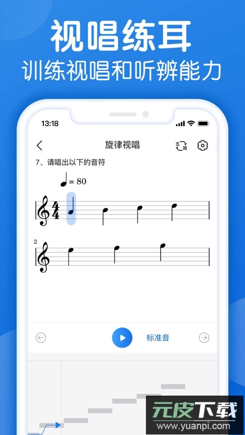 乐理手册app2023最新版截图4