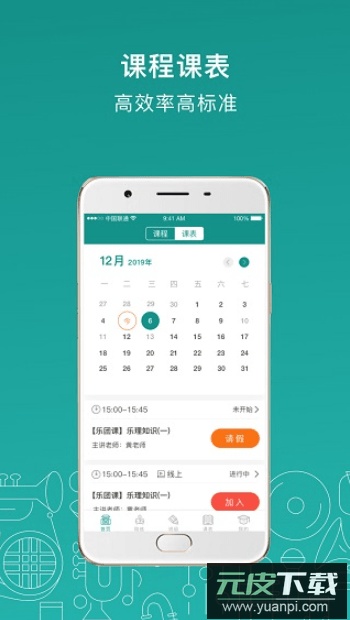 管乐迷app免费安卓版截图2