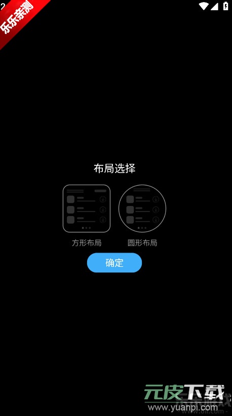 Etralab应用商店下载最新版截图2