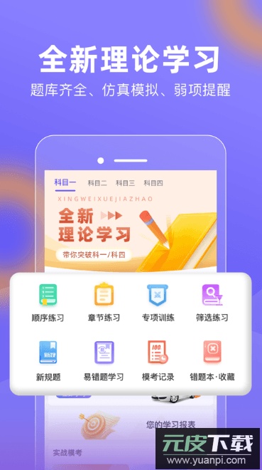 大象驾到app最新手机版截图1