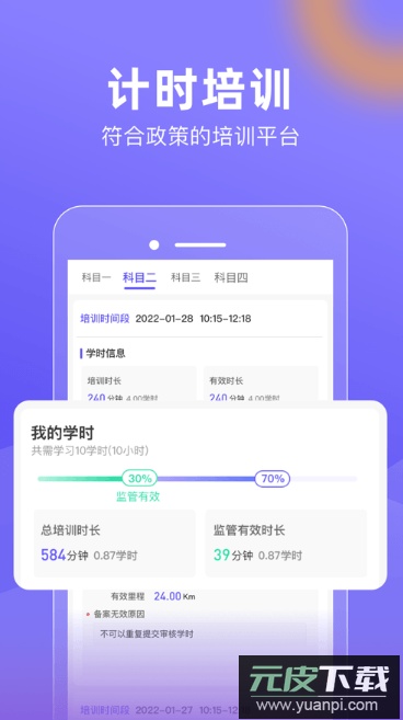 大象驾到app最新手机版截图2