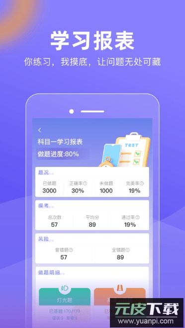 大象驾到app最新手机版截图3