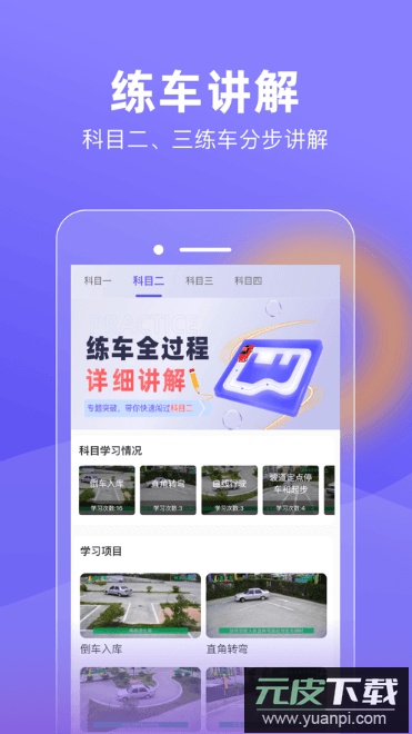 大象驾到app最新手机版截图4