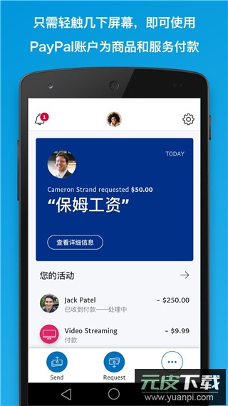 PayPal app截图1