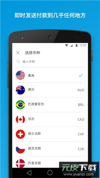 PayPal app截图2