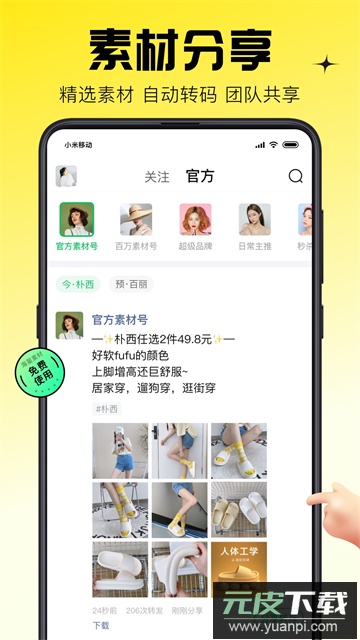 蜂享家app官方版截图1
