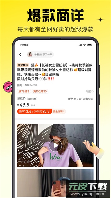 蜂享家app官方版截图2