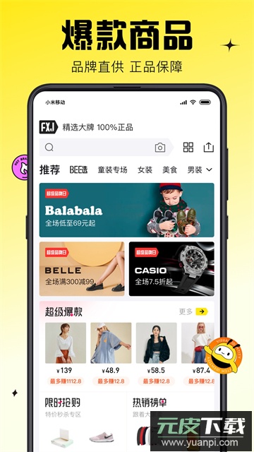 蜂享家app官方版截图3