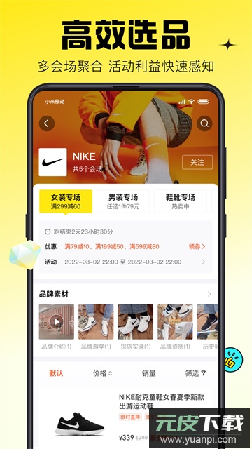 蜂享家app官方版截图4