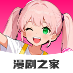 免费漫剧之家官方下载v1.0.0
