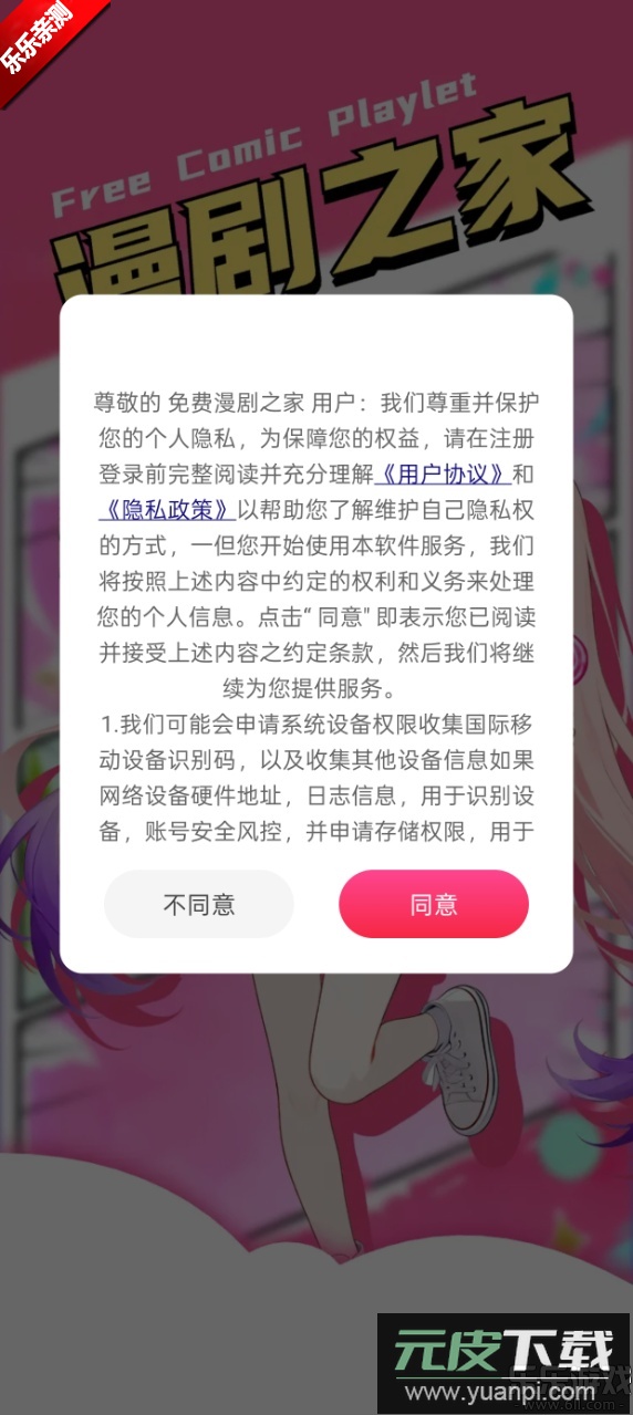 免费漫剧之家官方下载截图1