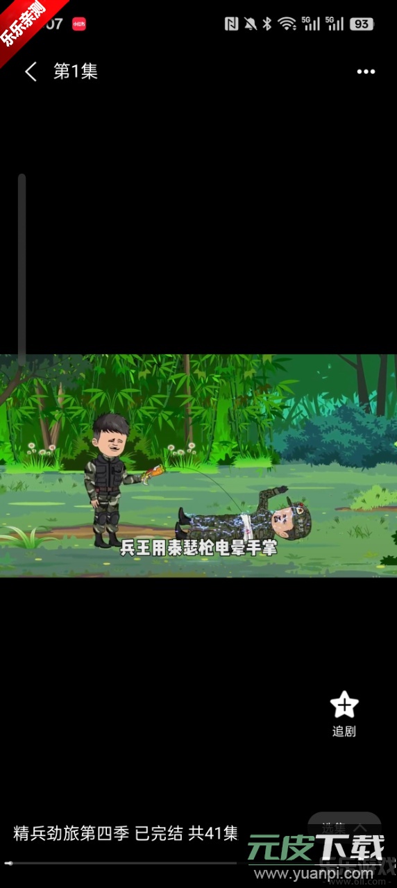 免费漫剧之家官方下载截图3