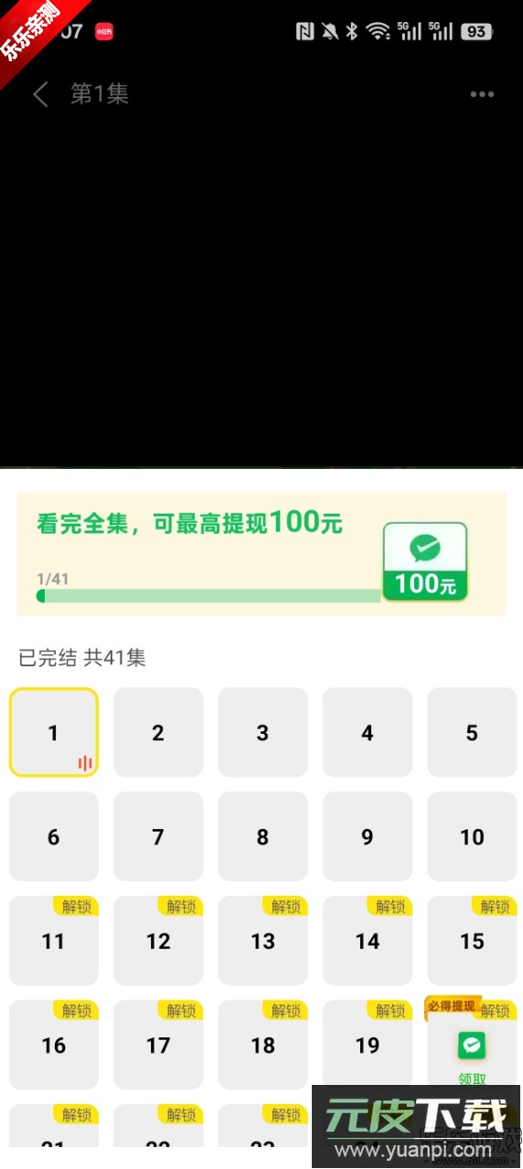 免费漫剧之家官方下载截图4