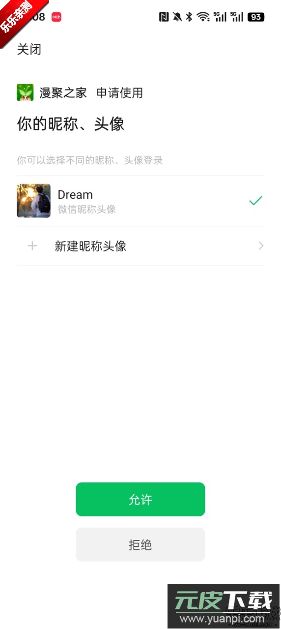免费漫剧之家官方下载截图6