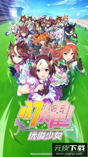 闪耀优俊少女最新版2025截图1