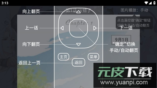 漫漫漫画TV电视版2023最新版截图1