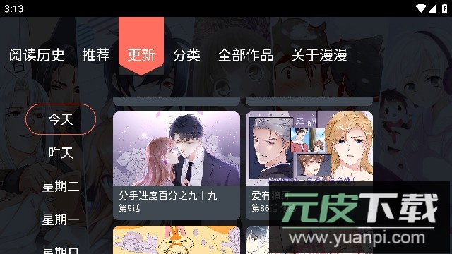 漫漫漫画TV电视版2023最新版截图3