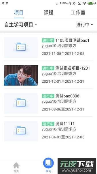 学习公社云题库截图1